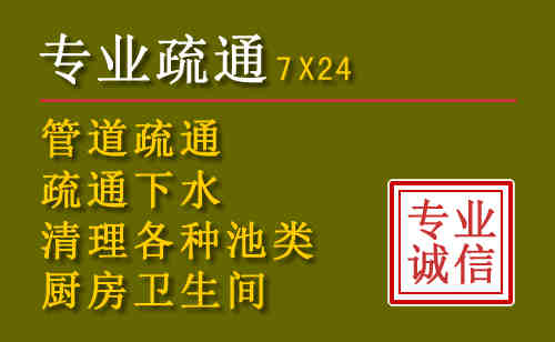 南郑区污水池清理抽污案例