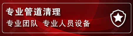 南郑区管道疏通电话