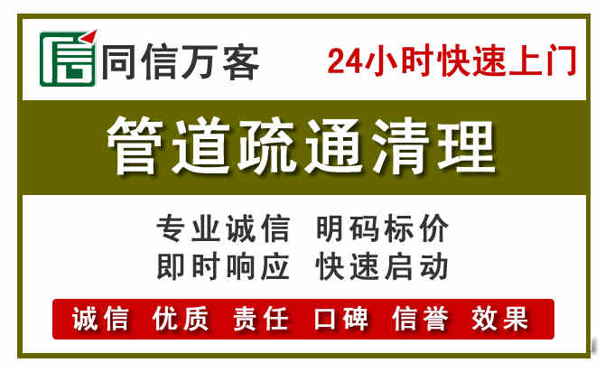 南郑区管道疏通电话电话.jpg