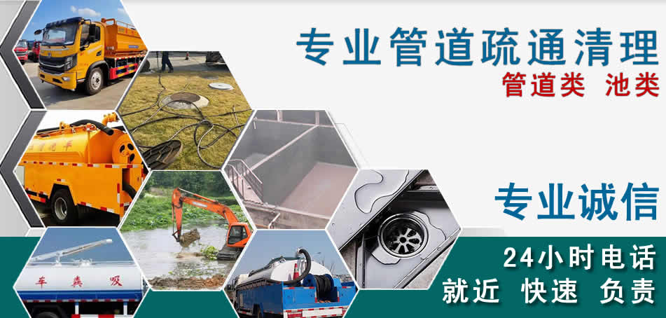 南郑区下水管道清理疏通